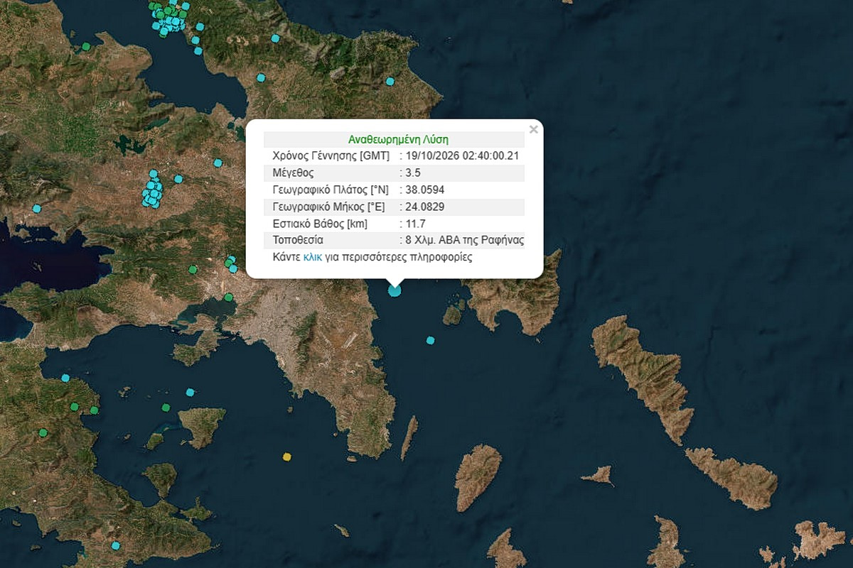Σεισμός στην Αττική - 3,5 Ρίχτερ ανοικτά της Ραφήνας