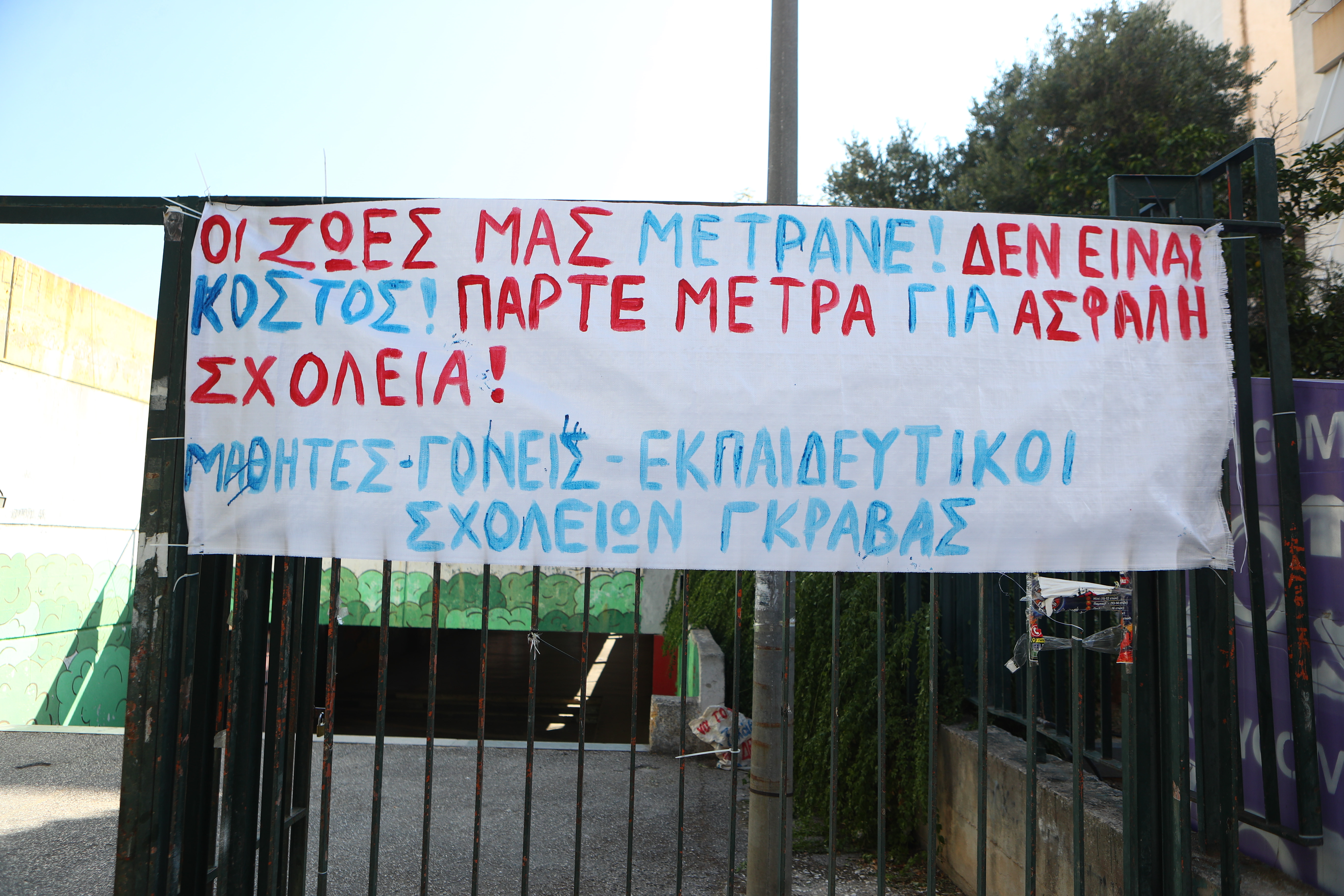 Γκράβα: Τριήμερη αναστολή λειτουργίας - Εξετάζεται η τοποθέτηση 100 κλιματιστικών