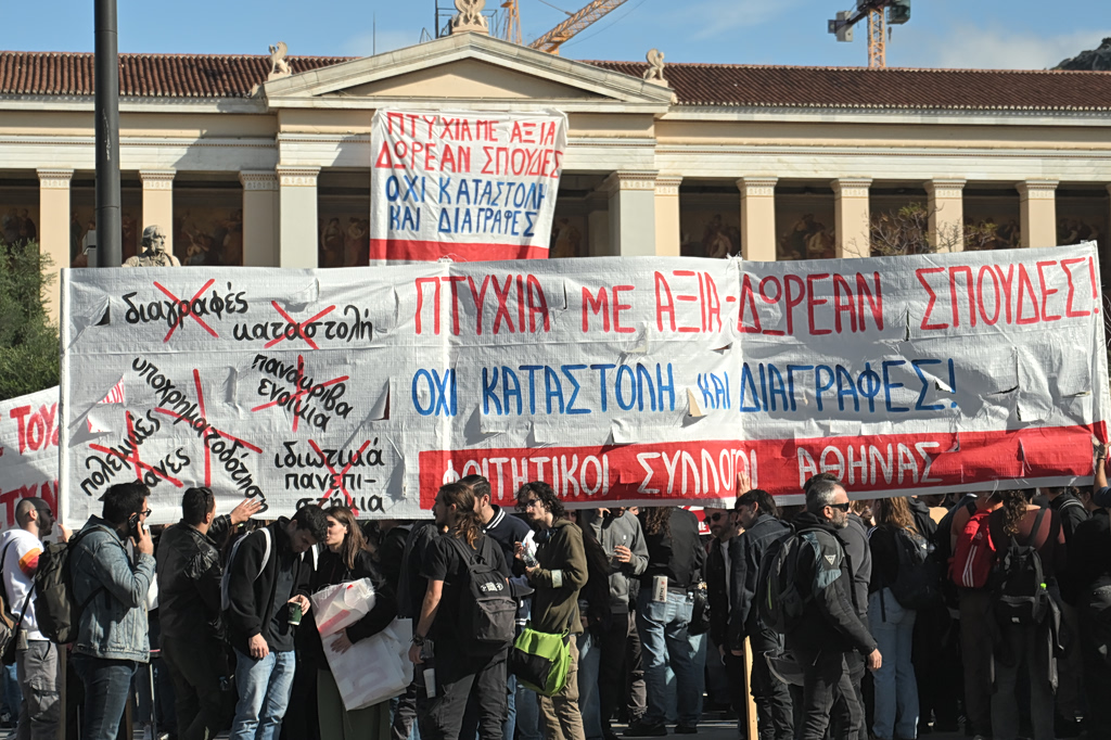 Απεργία 21η Οκτωβρίου: Στο δρόμο εκπαιδευτικοί, φοιτητές και ΑΔΕΔΥ – Oι συγκεντρώσεις | Επικαιρότητα στο PlusTV.gr