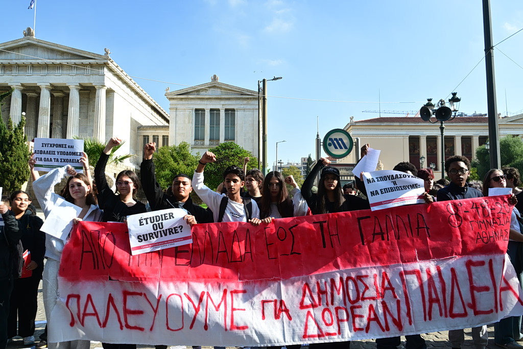 Πανεκπαιδευτικό συλλαλητήριο: Στους δρόμους μαθητές, φοιτητές, εκπαιδευτικοί – Ζωντανή ενημέρωση