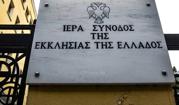 Μονή Σινά: Έκτακτη σύγκληση Διαρκούς Ιεράς Συνόδου Εκκλησίας της Ελλάδος | Επικαιρότητα στο LivePress.gr