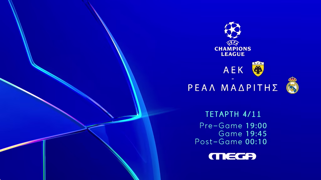 ΑΕΚ – Ρεάλ Μαδρίτης: Ζωντανά στο MEGA την Τετάρτη 4 Νοεμβρίου | Επικαιρότητα στο PlusTV.gr