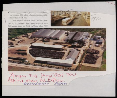 Συνεργασία της Ακρίτας με την τουρκική GENTAS