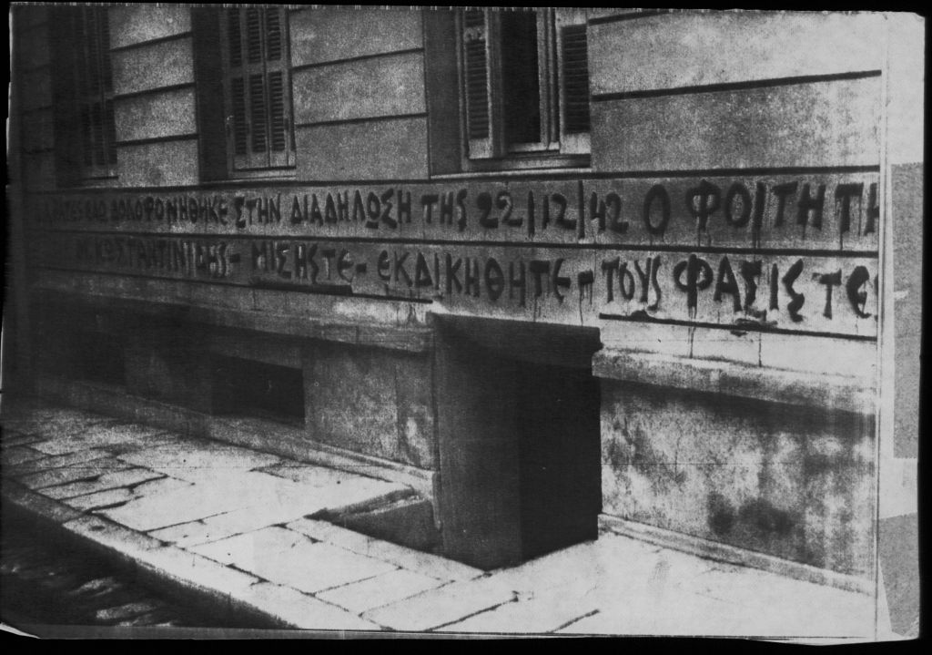 Σαν σήμερα… 22 Δεκεμβρίου (1788 – 2012)