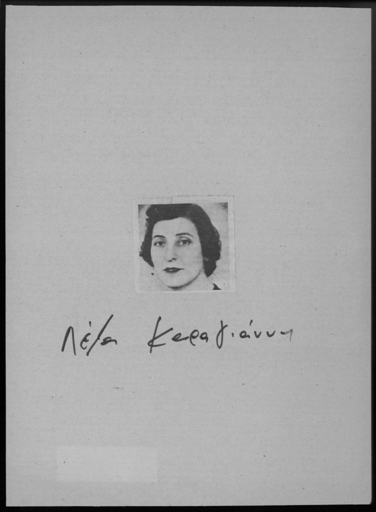 Η ιστορία της Λέλας Καραγιάννη