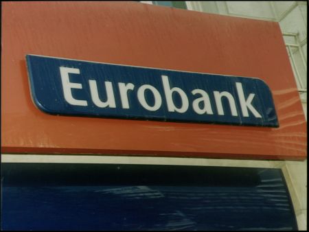 Eurobank: Επιβεβαιώνει την αναβολή της αύξησης κεφαλαίου το ΤΧΣ