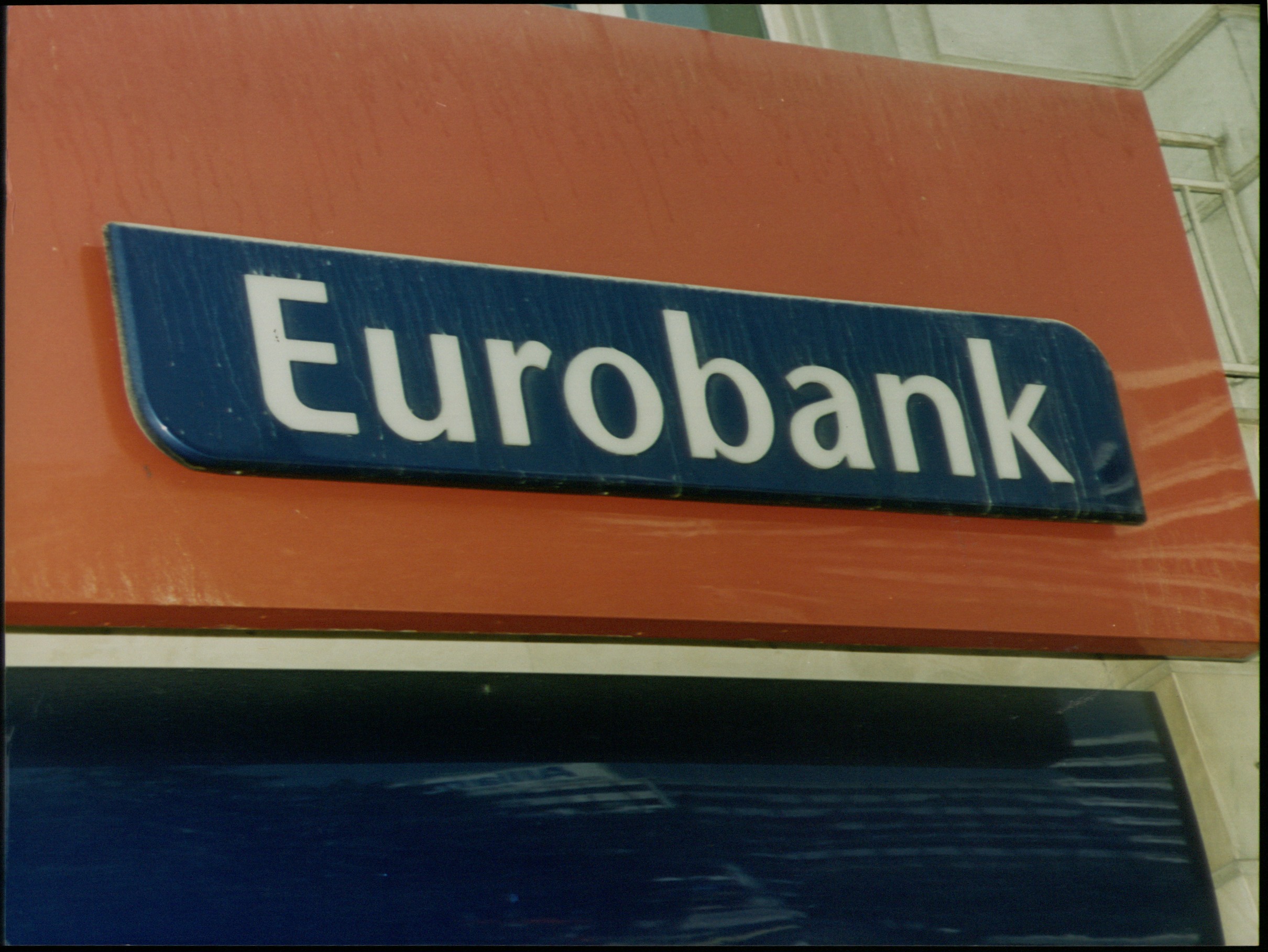 Eurobank: Επιβεβαιώνει την αναβολή της αύξησης κεφαλαίου το ΤΧΣ