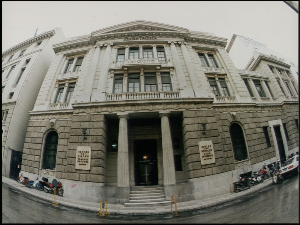Αυτοδιαλύεται επικουρικό ταμείο εργαζομένων σε Τράπεζες