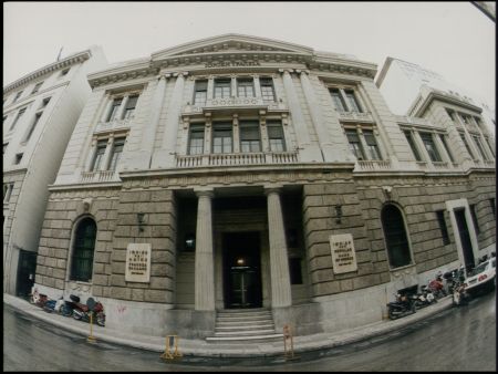 Αυτοδιαλύεται επικουρικό ταμείο εργαζομένων σε Τράπεζες