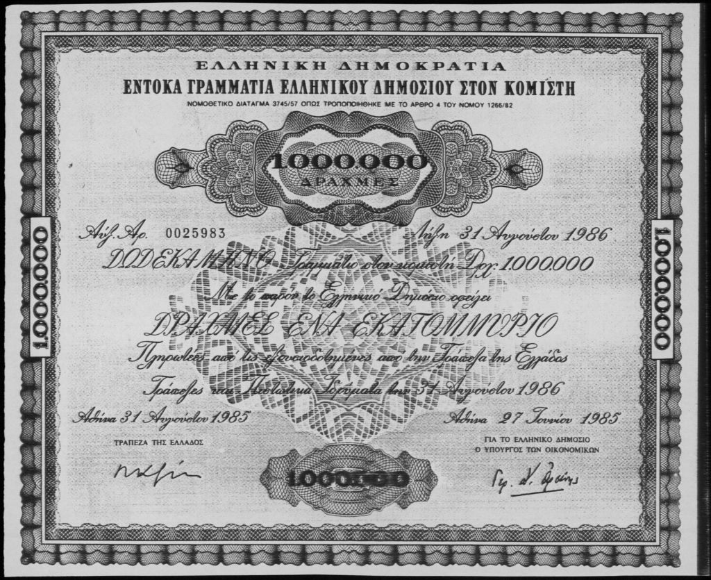 ΟΔΔΗΧ: Αντλήθηκαν 2,9 δισ. ευρώ από τη δημοπρασία εντόκων γραμματίων