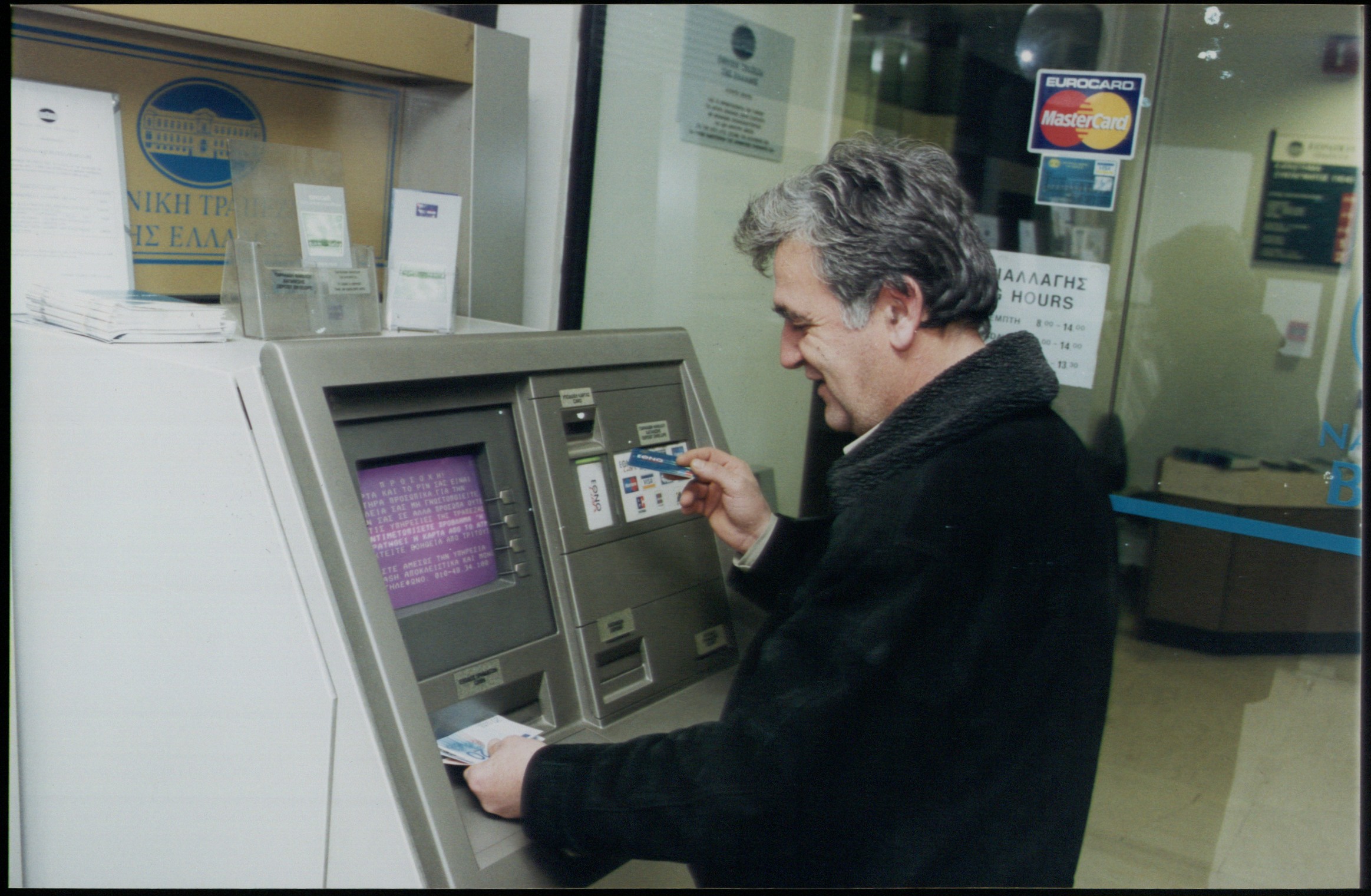 Στα 1,9 τρις. ευρώ η αξία των ανεπιθύμητων δανείων στις ευρωπαϊκές τράπεζες