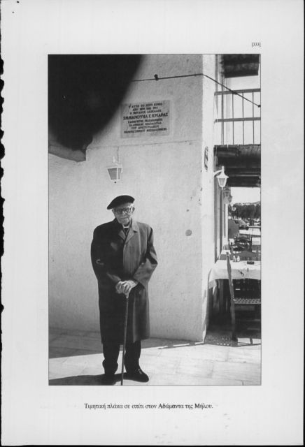 Εμμανουήλ Κριαράς: Ο επιστήμονας και ο άνθρωπος