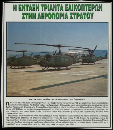 Διασώθηκαν 28 μετανάστες από βραχονησίδα κοντά στους Παξούς