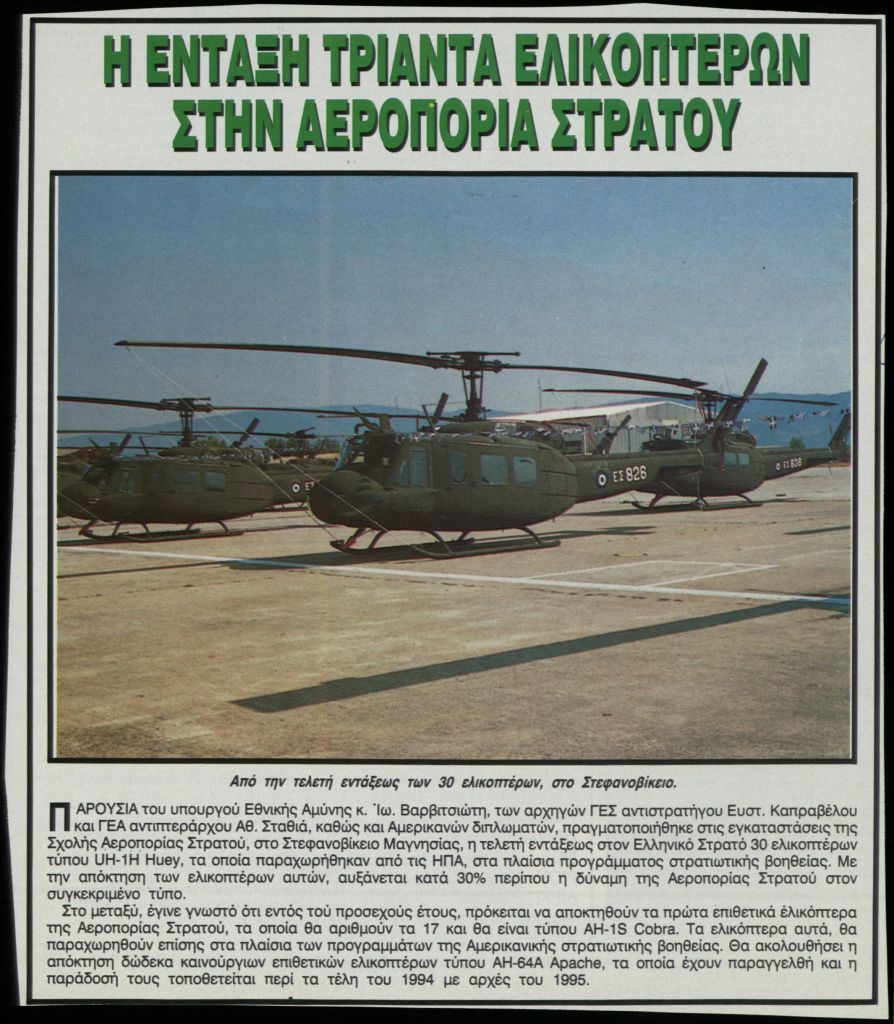 Διασώθηκαν 28 μετανάστες από βραχονησίδα κοντά στους Παξούς